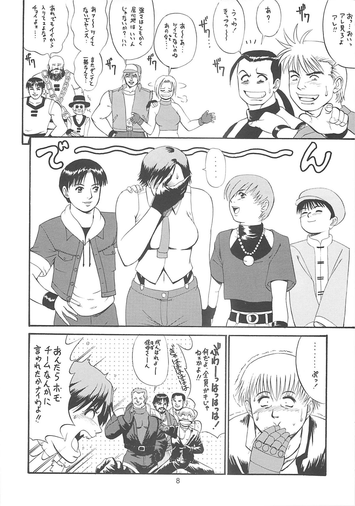 (C59) [彩画堂] ユリ&フレンズ2000 (キング･オブ･ファイターズ)