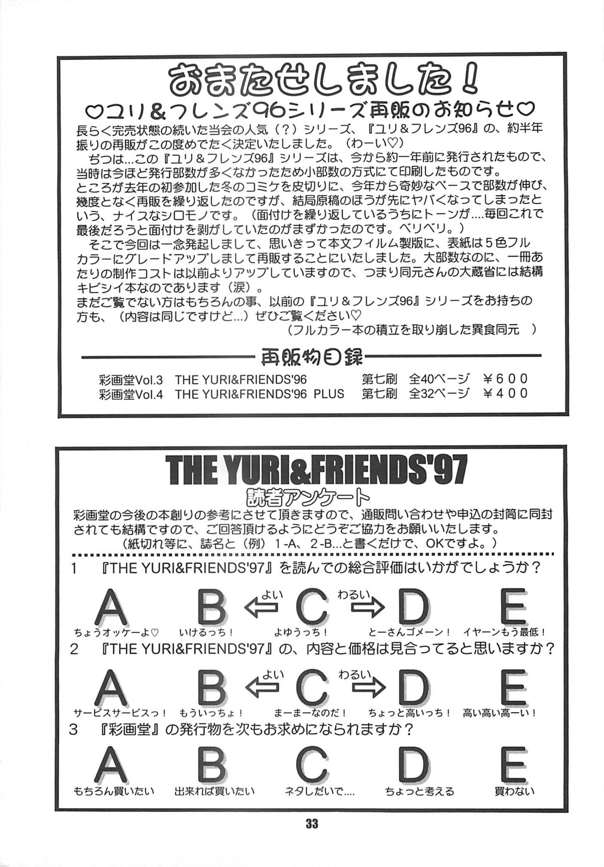 (Cレヴォ22) [彩画堂 (異食同元)] The Yuri & Friends '97 (キング･オブ･ファイターズ)