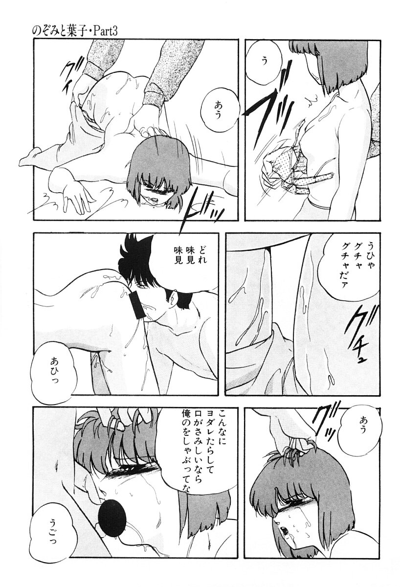 [上総志摩] 都会の死角