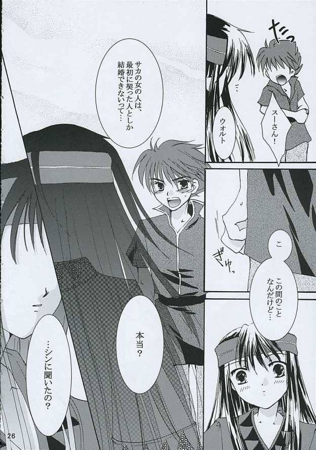 (サンクリ24) [ACID SEA (遊馬臣)] アメイロ。 (ファイアーエムブレム 封印の剣)