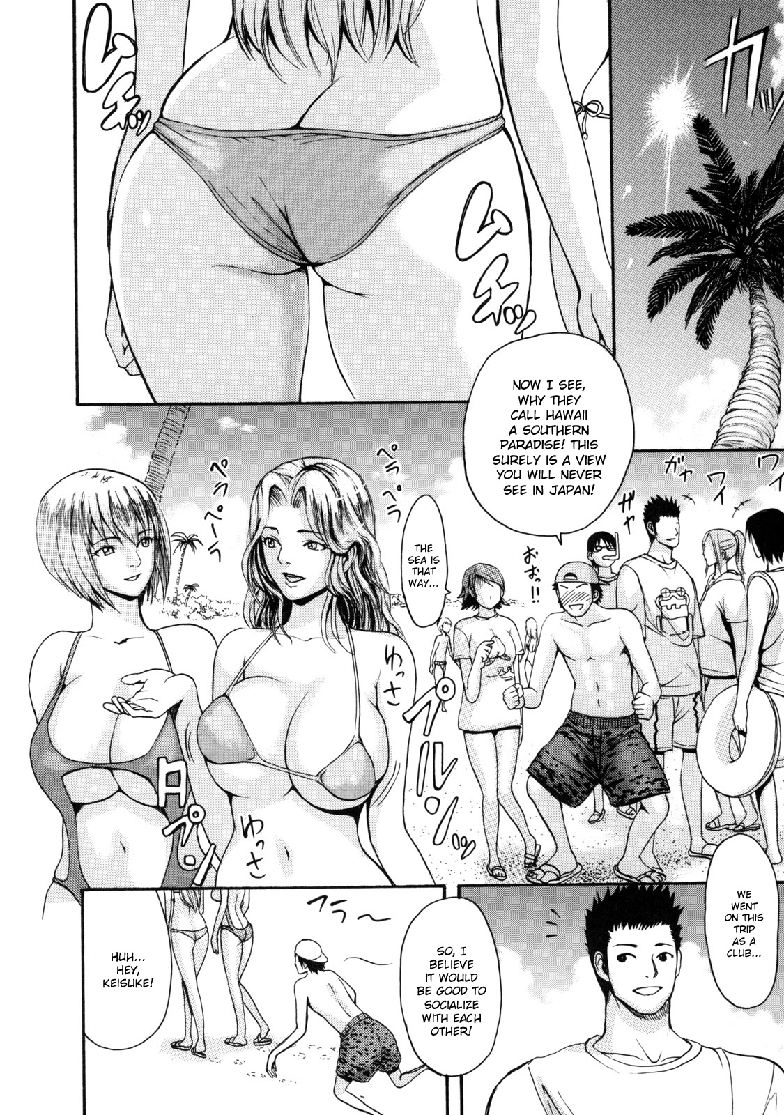 [いーむす・アキ] とろけるからだ 章[英訳]