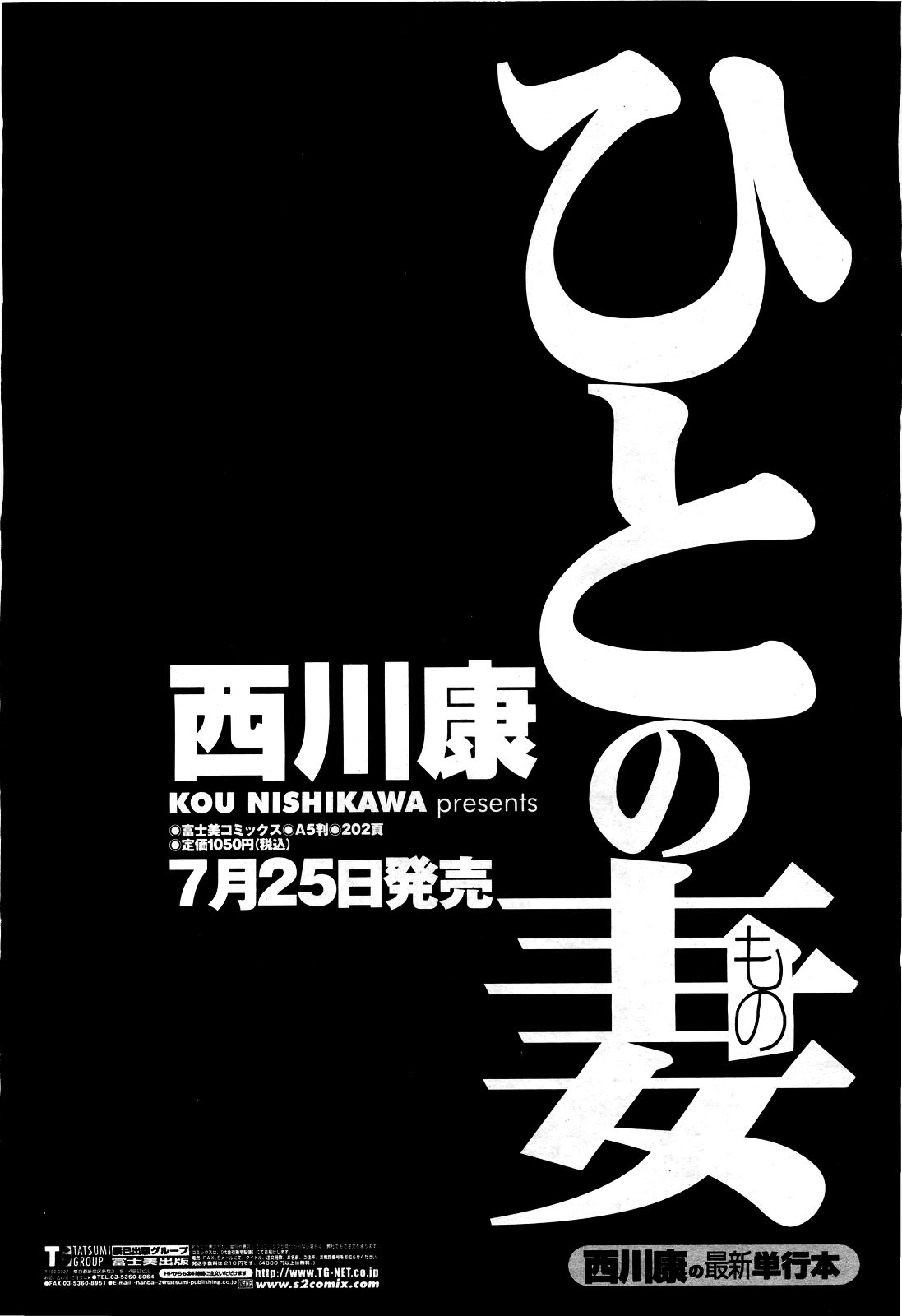 COMIC 桃姫 2010年5月号 Vol.115