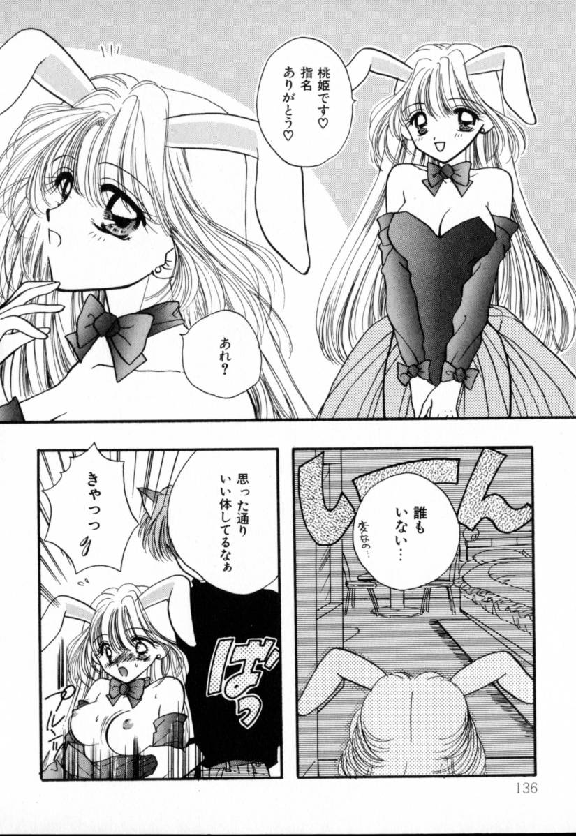 [尾崎未来] TO・KI・ME・KI