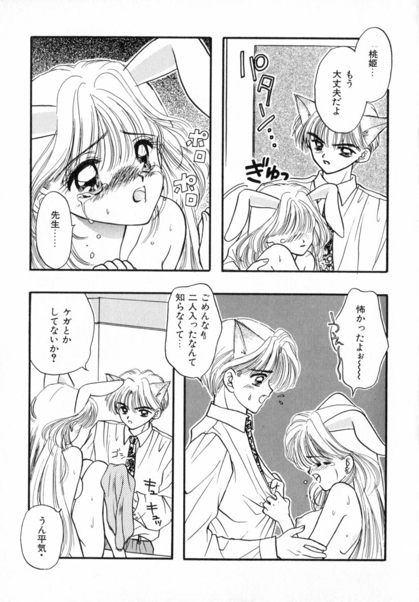 [尾崎未来] TO・KI・ME・KI