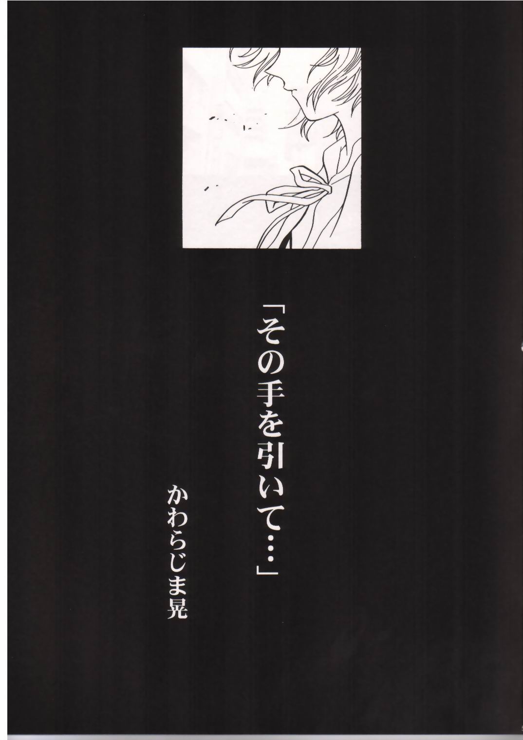 [片励会 (かわらじま晃)] 綾波サミット (新世紀エヴァンゲリオン)