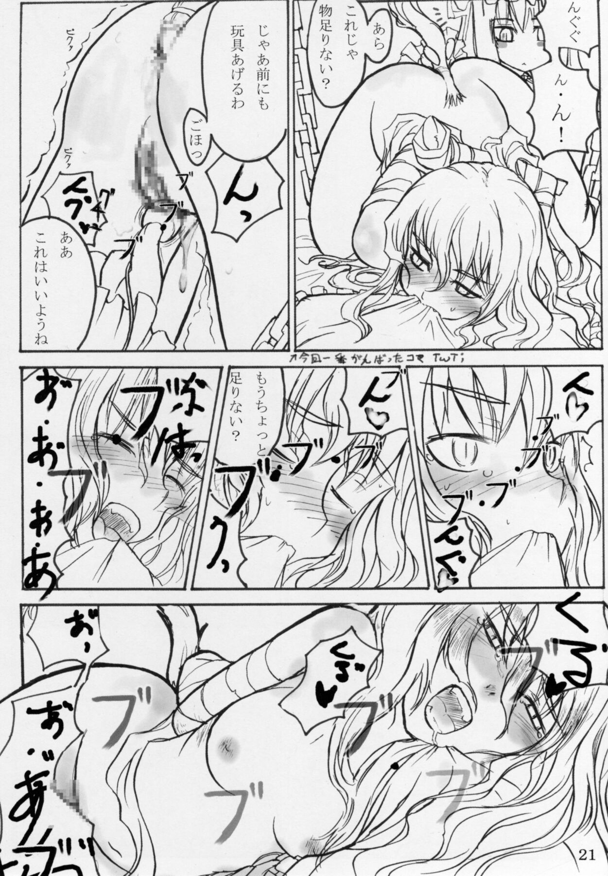 (例大祭4) [MegaSoundOrchestra (三割引)] BARAZ SCARLET (東方Project)