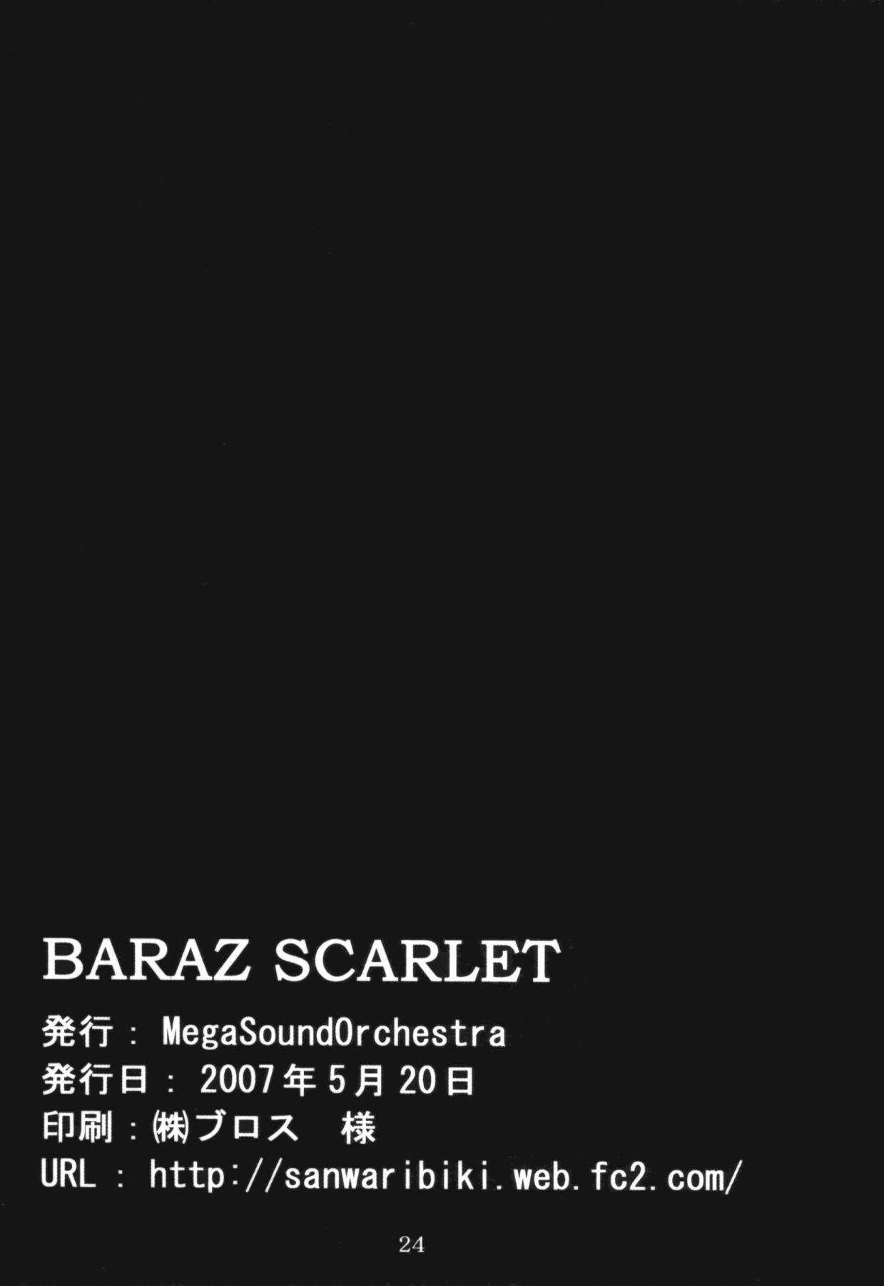 (例大祭4) [MegaSoundOrchestra (三割引)] BARAZ SCARLET (東方Project)