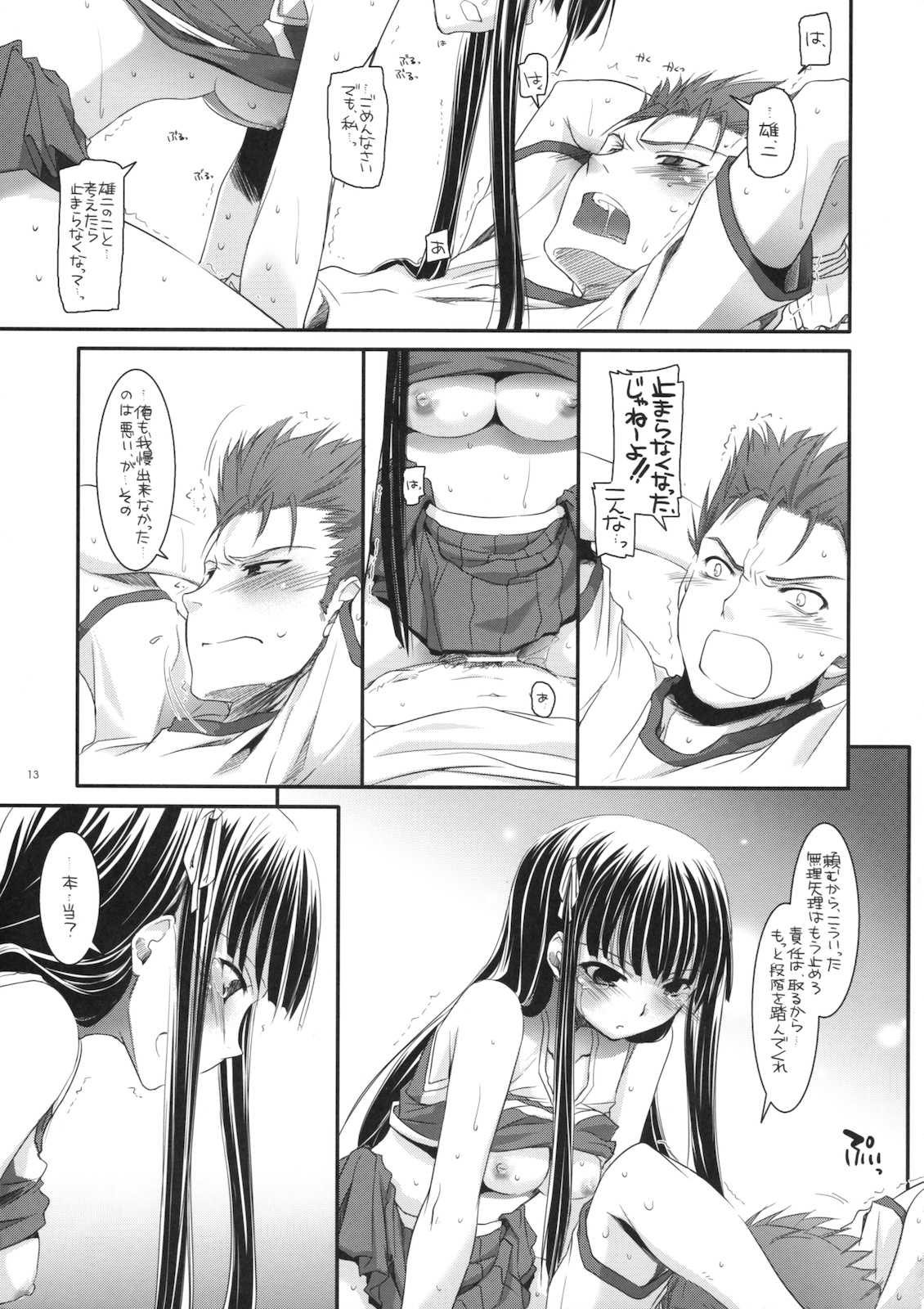 (CSP5) [Digital Lover (なかじまゆか)] D.L. action 52 (バカとテストと召喚獣)