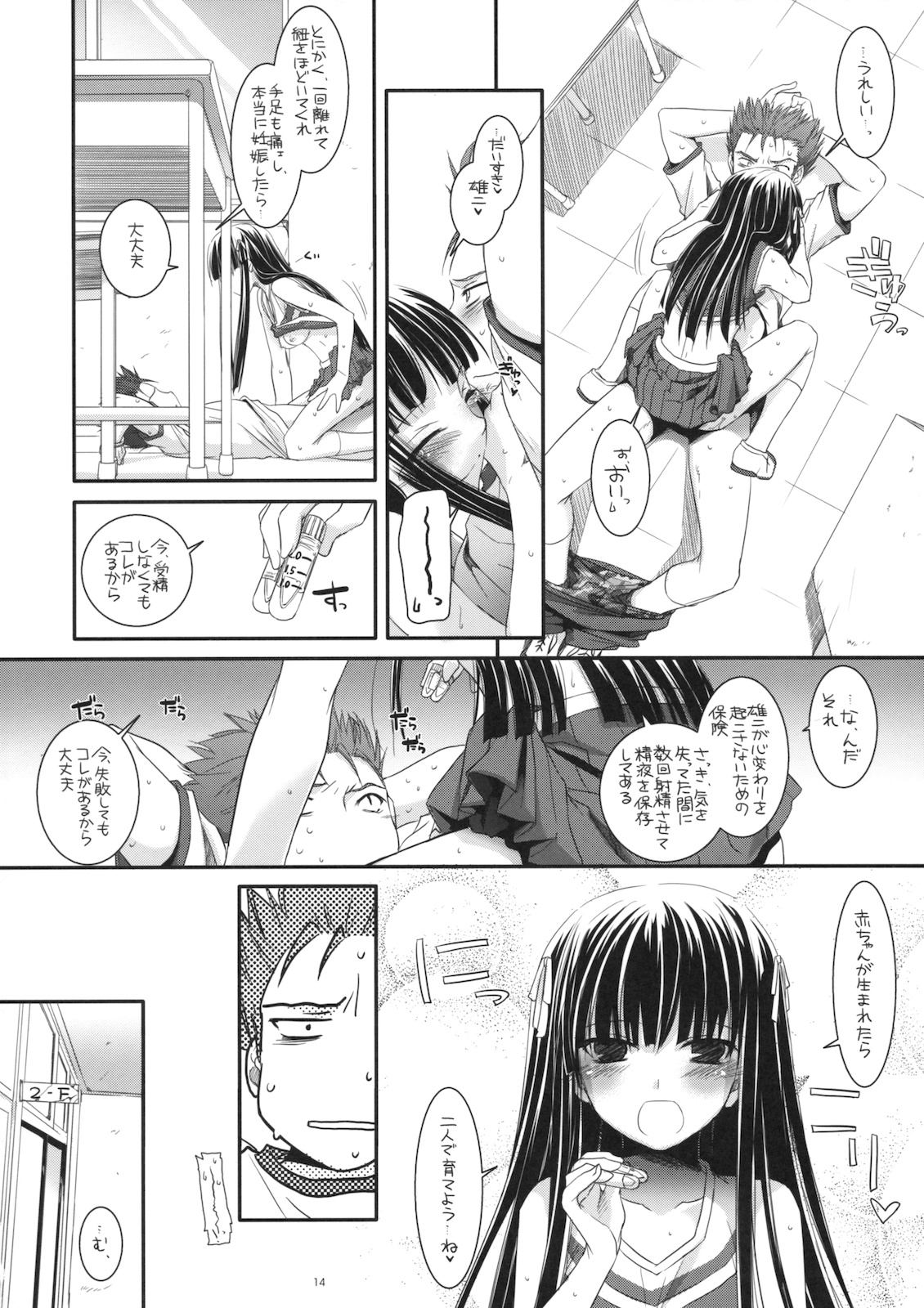 (CSP5) [Digital Lover (なかじまゆか)] D.L. action 52 (バカとテストと召喚獣)