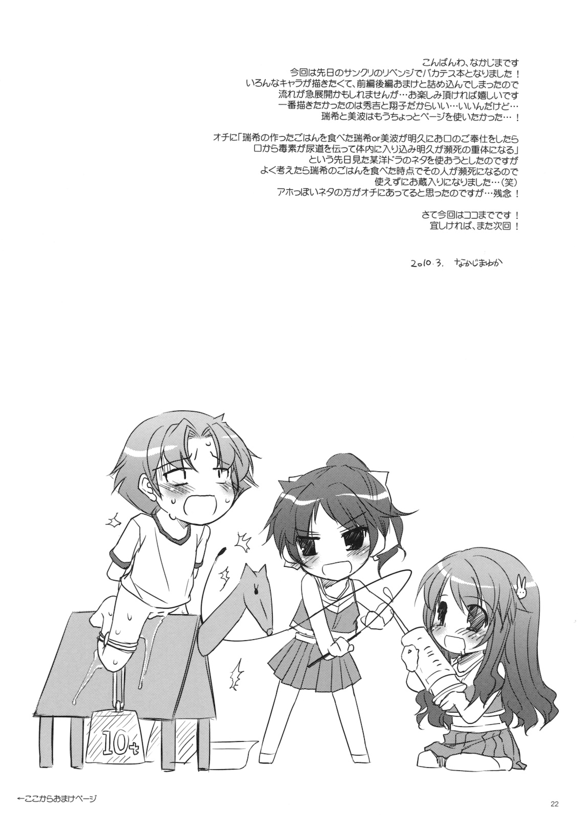 (CSP5) [Digital Lover (なかじまゆか)] D.L. action 52 (バカとテストと召喚獣)