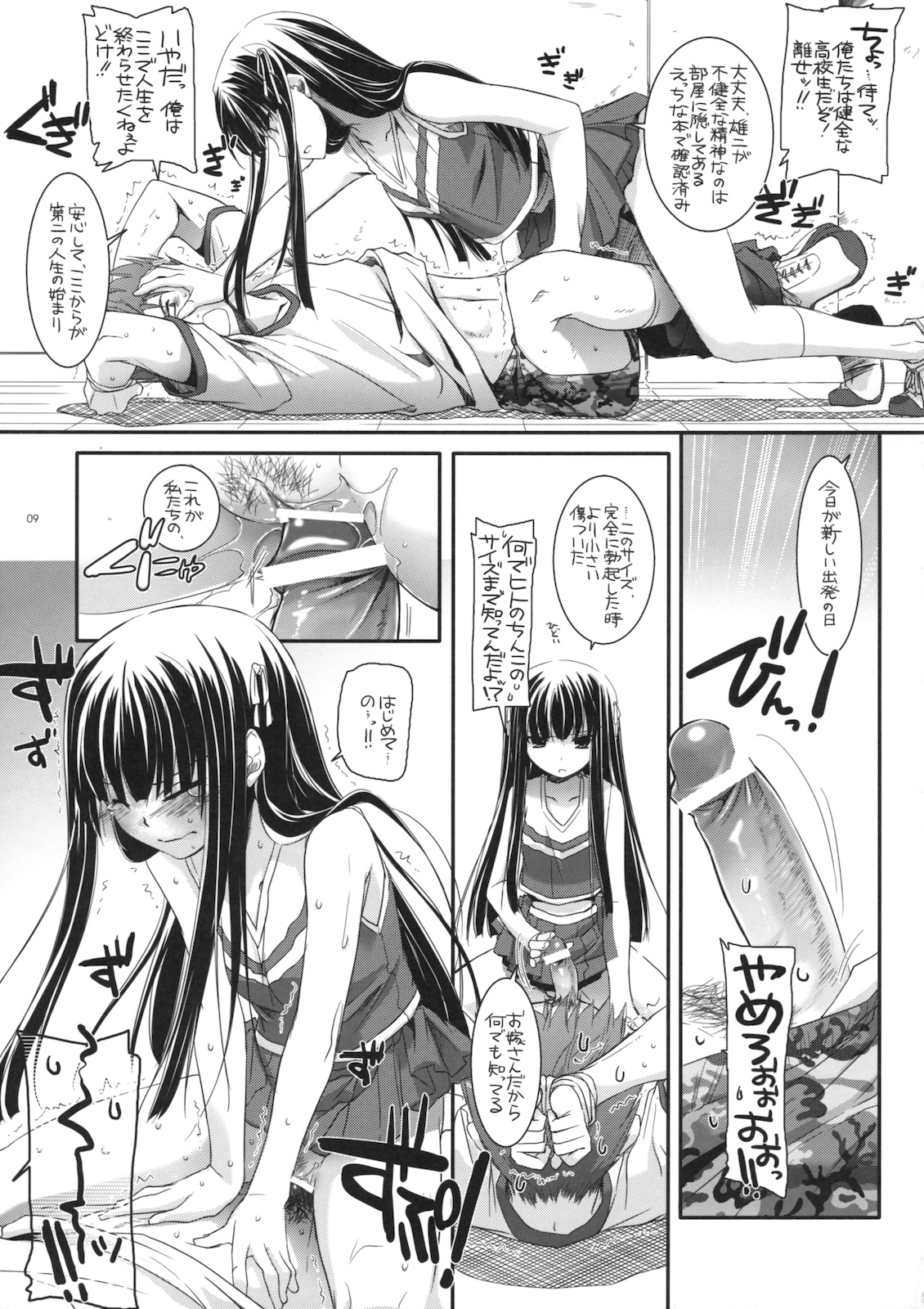 (CSP5) [Digital Lover (なかじまゆか)] D.L. action 52 (バカとテストと召喚獣)