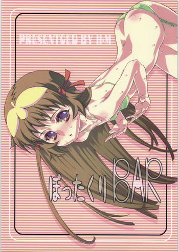 (C71) [H・M (スドウヒロシ)] ぼったくりBAR (ゾイドジェネシス)