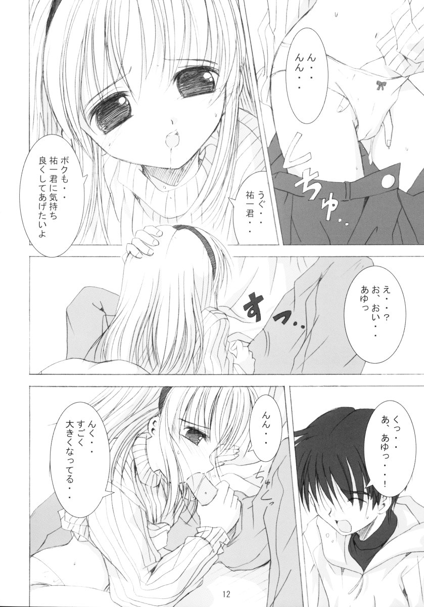 (C62) [くぉーたーびゅー (仁之丞)] SNOW CREATOR (AIR, カノン)