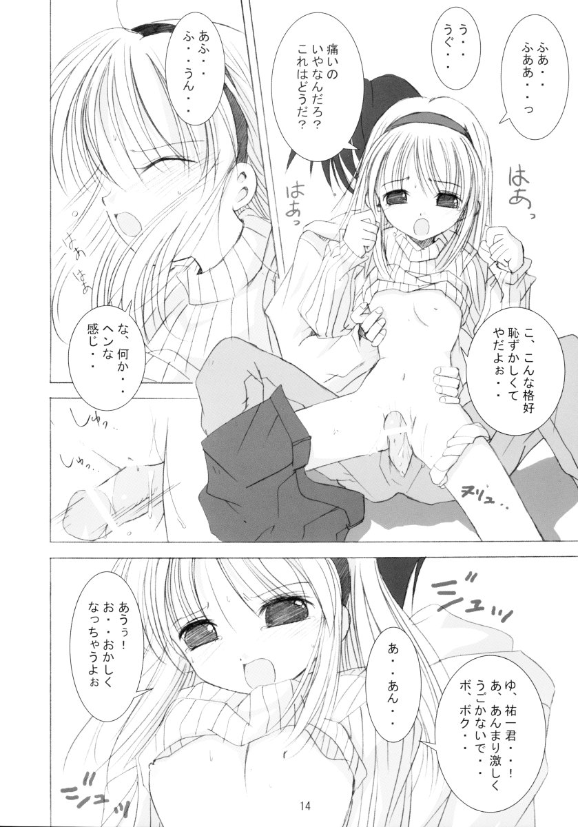 (C62) [くぉーたーびゅー (仁之丞)] SNOW CREATOR (AIR, カノン)