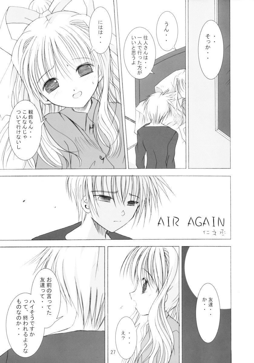 (C62) [くぉーたーびゅー (仁之丞)] SNOW CREATOR (AIR, カノン)