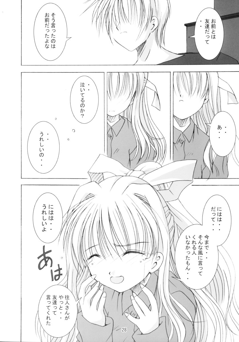 (C62) [くぉーたーびゅー (仁之丞)] SNOW CREATOR (AIR, カノン)