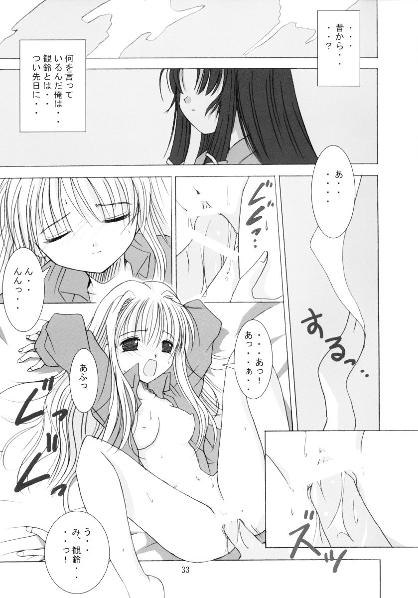 (C62) [くぉーたーびゅー (仁之丞)] SNOW CREATOR (AIR, カノン)