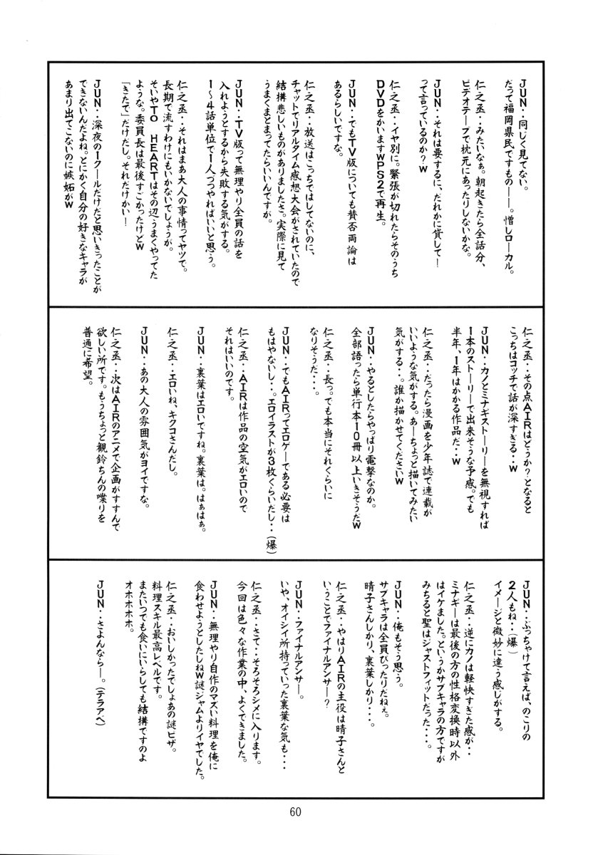 (C62) [くぉーたーびゅー (仁之丞)] SNOW CREATOR (AIR, カノン)