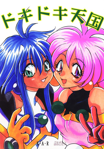 [LIVELY BOYS] ドキドキ天国 (VS騎士ラムネ&40炎、神秘の世界エルハザード)