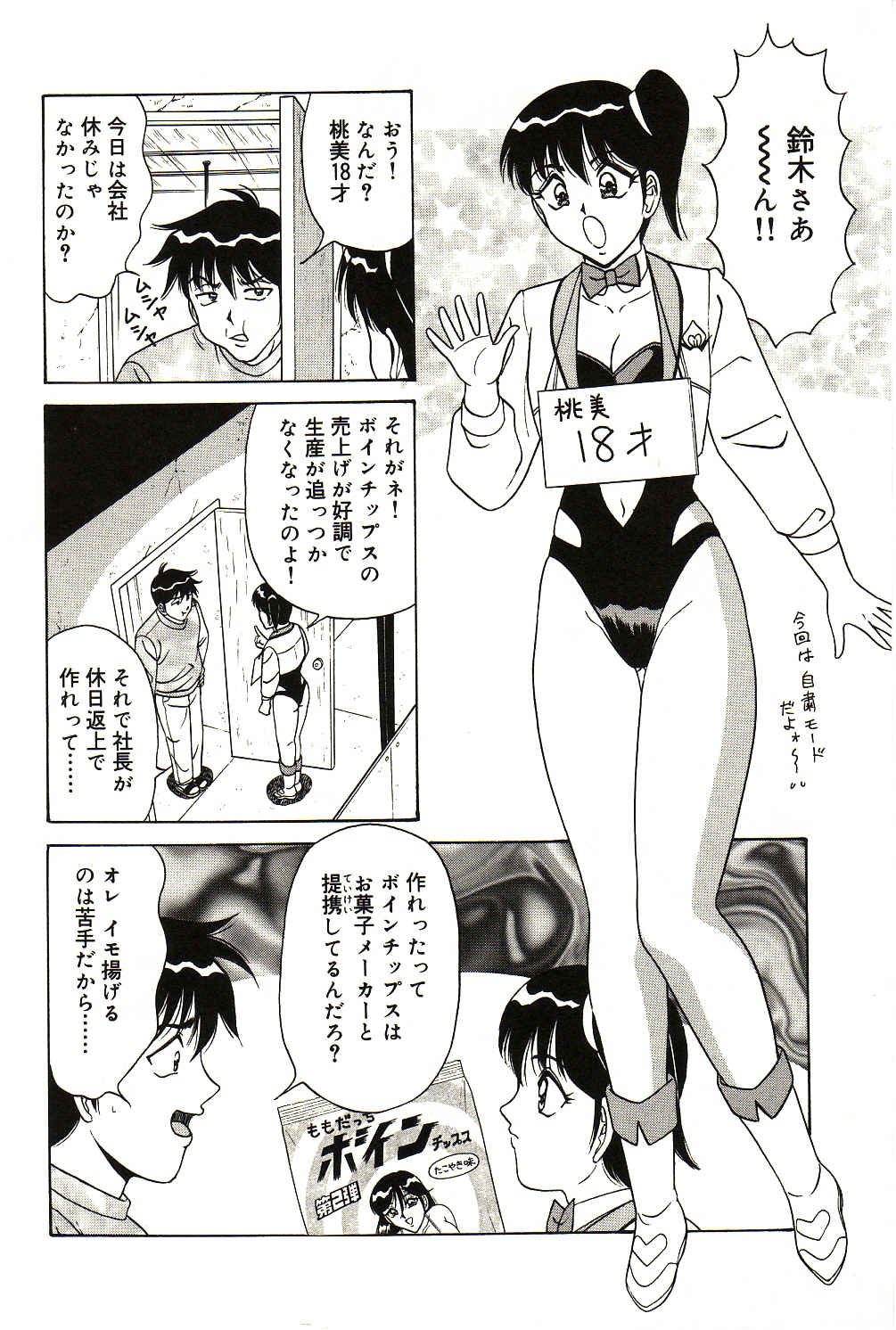 [ものたりぬ] ラブドール奈々緒