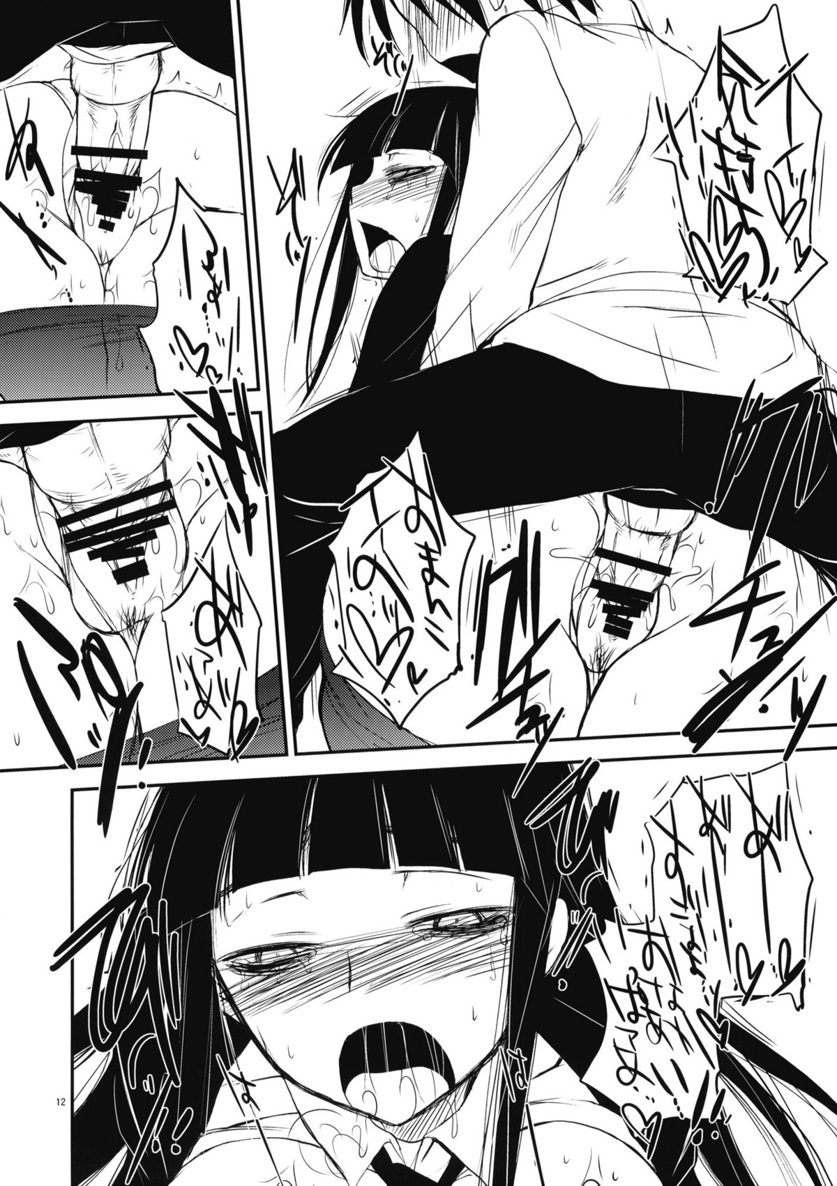 (コミコミ13) [アレマテオレマ (小林由高)] GARIGARI 14 (放課後プレイ)