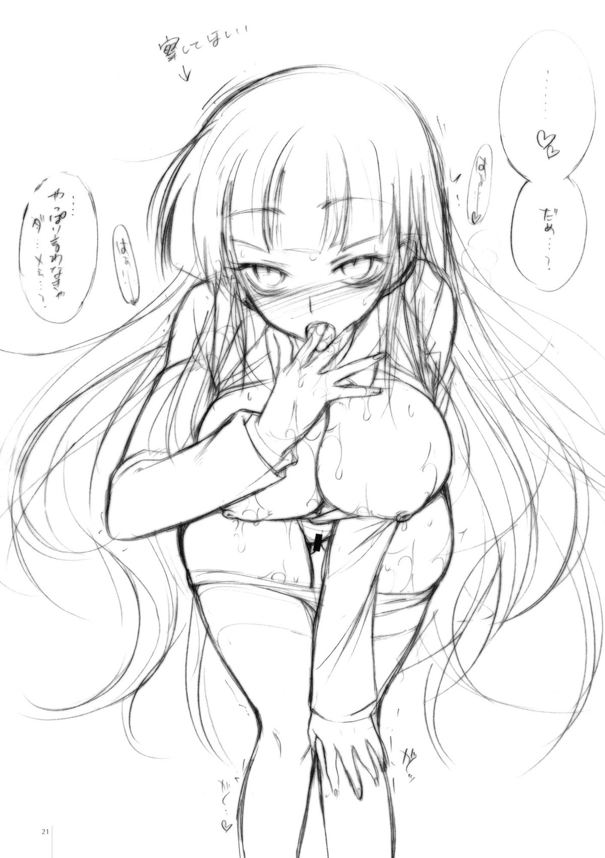 (コミコミ13) [アレマテオレマ (小林由高)] GARIGARI 14 (放課後プレイ)