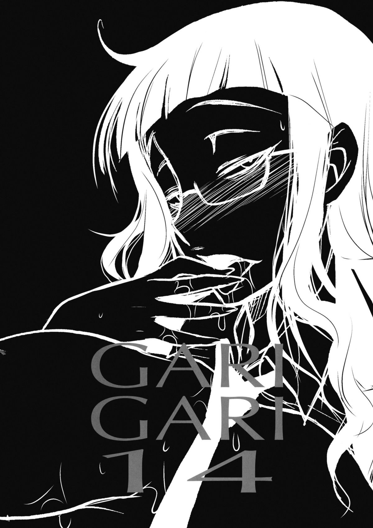 (コミコミ13) [アレマテオレマ (小林由高)] GARIGARI 14 (放課後プレイ)