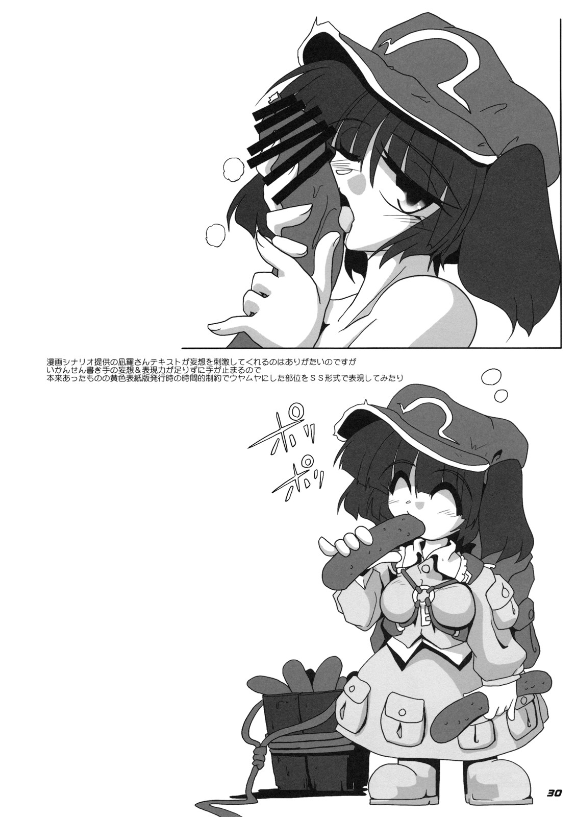 [Kieyza cmp] TOHO N + M＆amp; M（東方）[ENG]