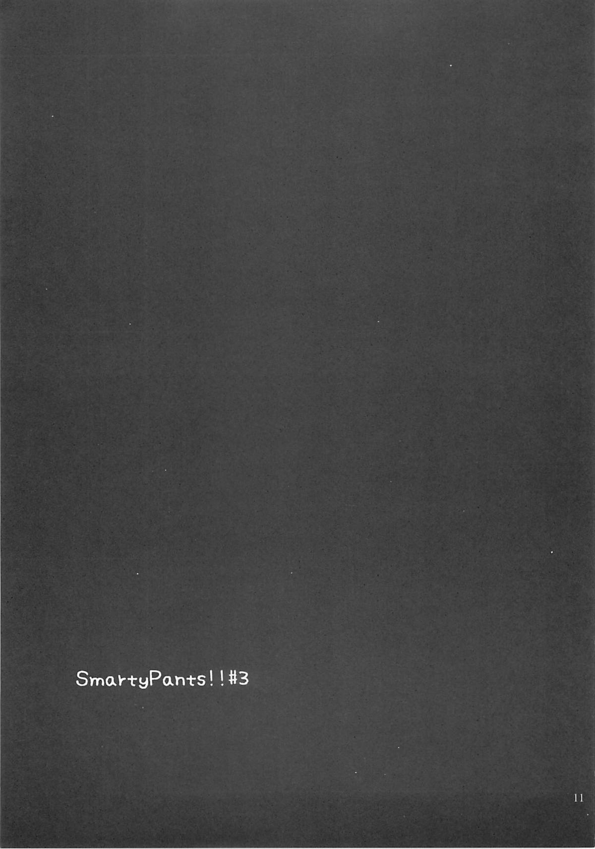 [さくら工房 (桜小鉄)] Smarty Pants!! 3