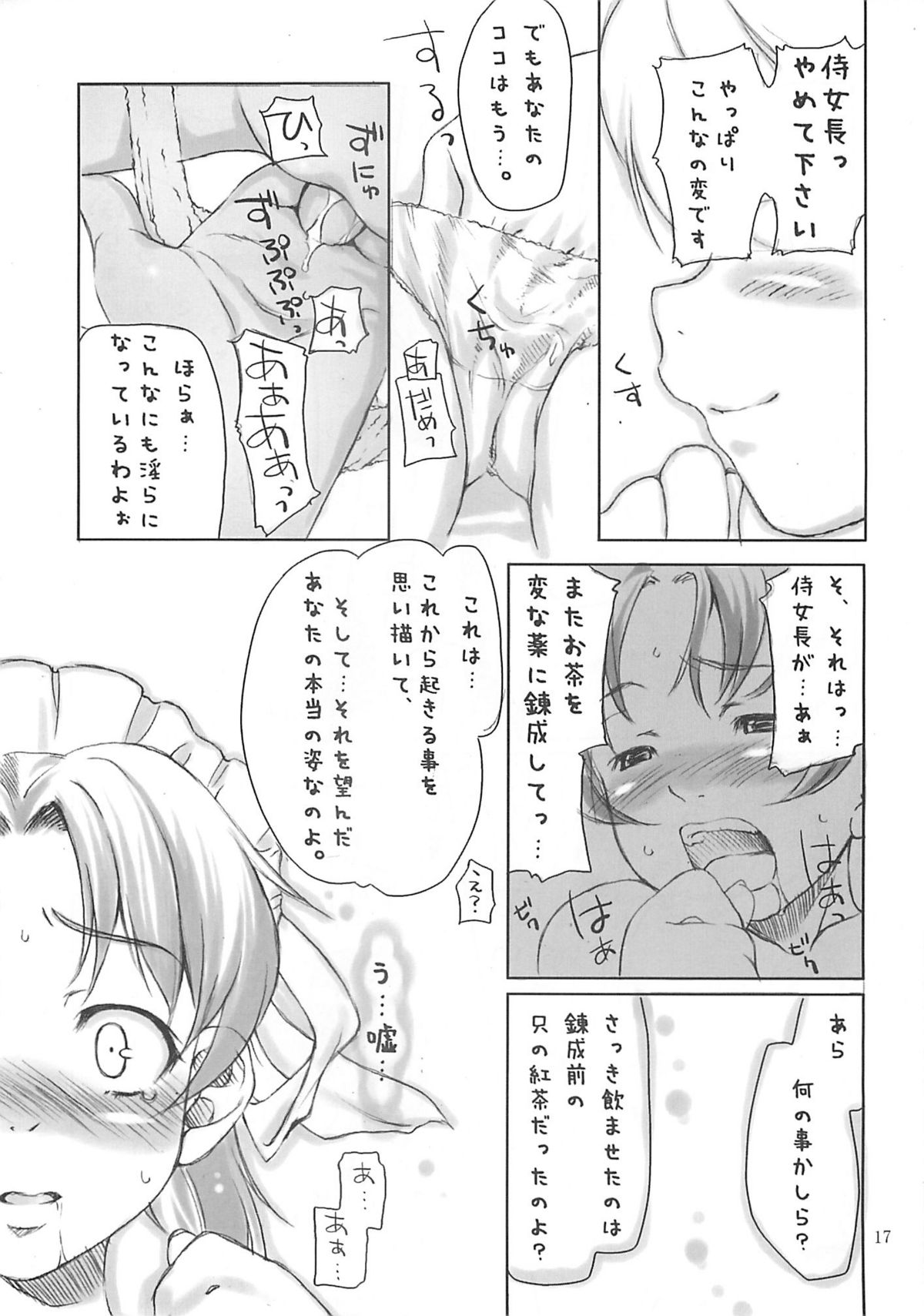 [さくら工房 (桜小鉄)] Smarty Pants!! 3