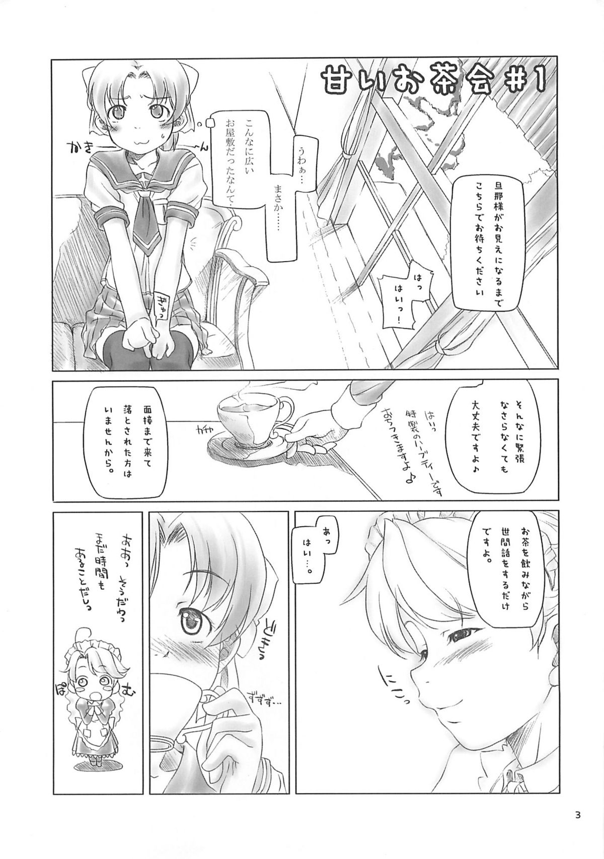 [さくら工房 (桜小鉄)] Smarty Pants!! 3