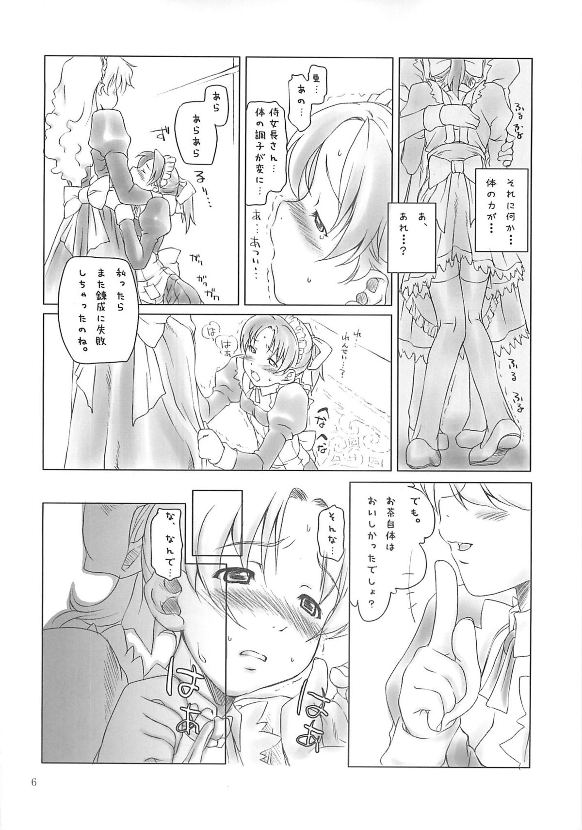 [さくら工房 (桜小鉄)] Smarty Pants!! 3