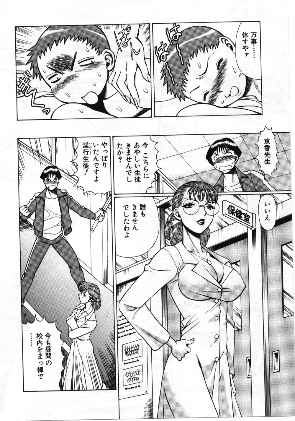 [環望] ごめんね♡アッチー [上巻]