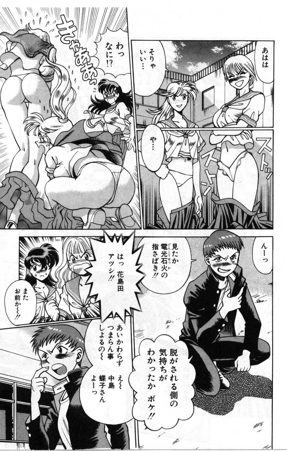 [環望] ごめんね♡アッチー [上巻]