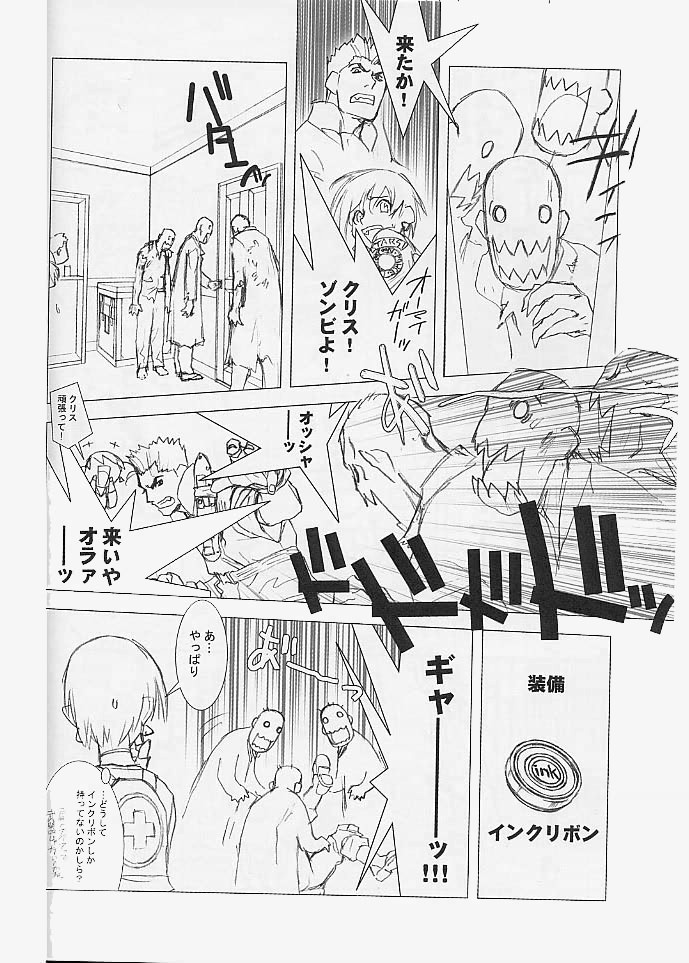 【ハリマヤ（大間文七郎）】春かしゅうとう5