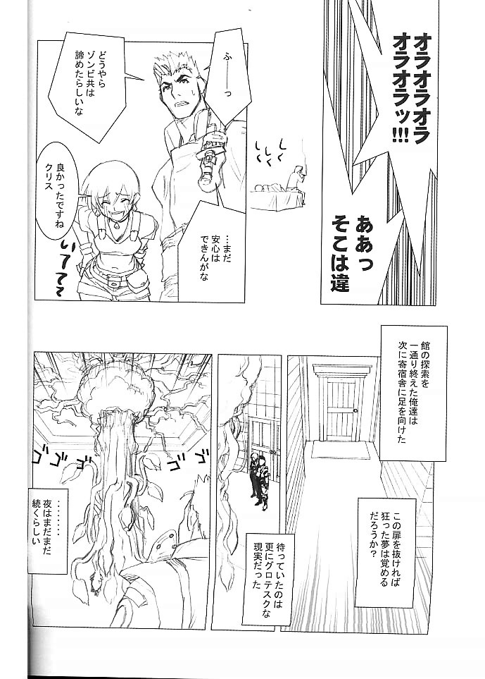 【ハリマヤ（大間文七郎）】春かしゅうとう5