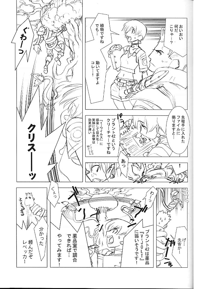 【ハリマヤ（大間文七郎）】春かしゅうとう5