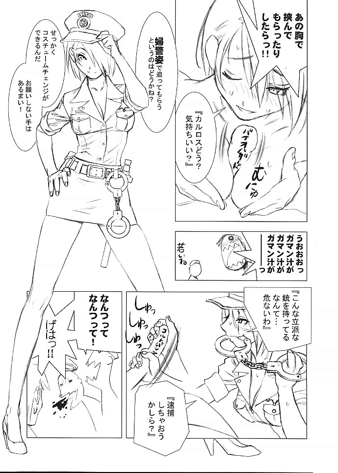 【ハリマヤ（大間文七郎）】春かしゅうとう5