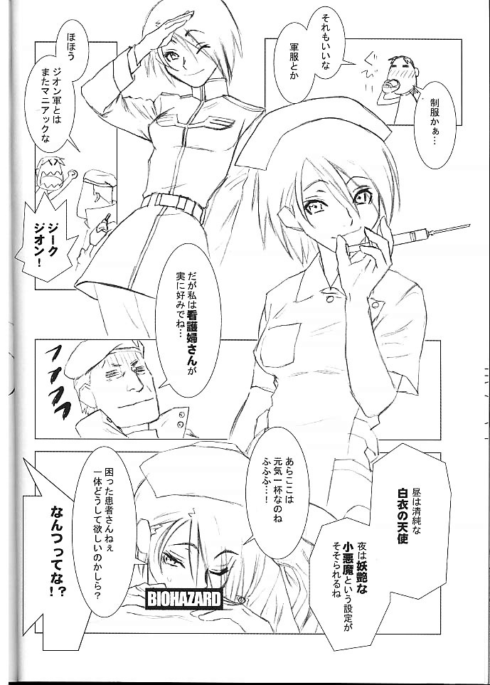 【ハリマヤ（大間文七郎）】春かしゅうとう5