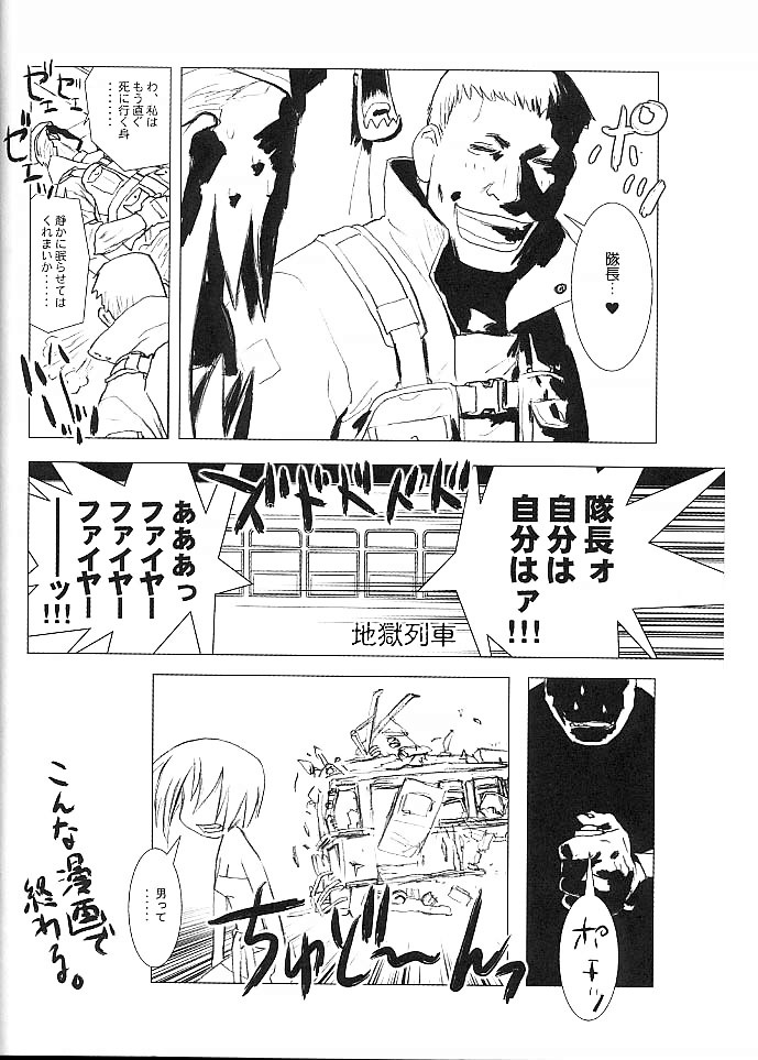 【ハリマヤ（大間文七郎）】春かしゅうとう5