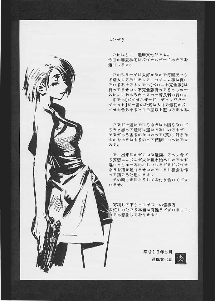 【ハリマヤ（大間文七郎）】春かしゅうとう5