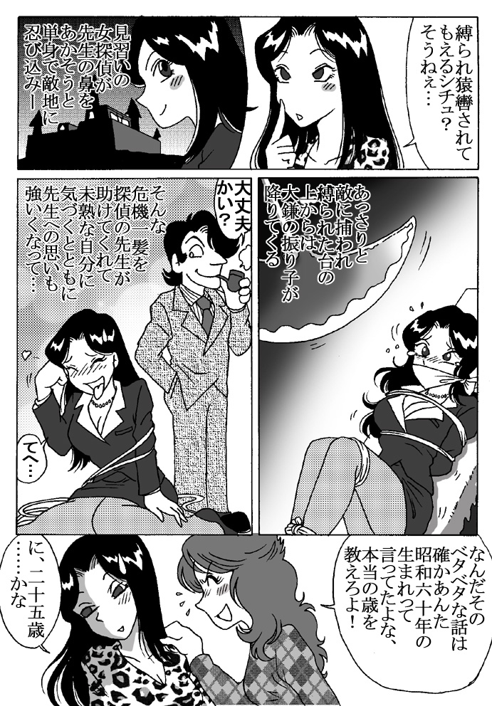 [ろじうら館 (HIRO)] 夫の留守に襲われて