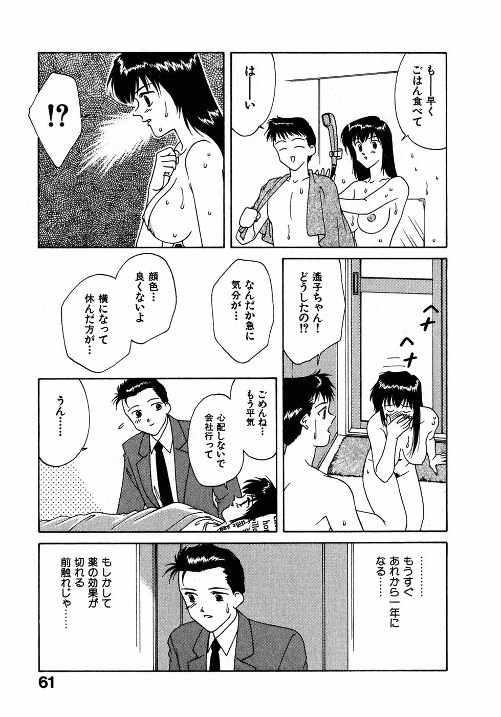 [中島初美] LITTLE SISTER 2
