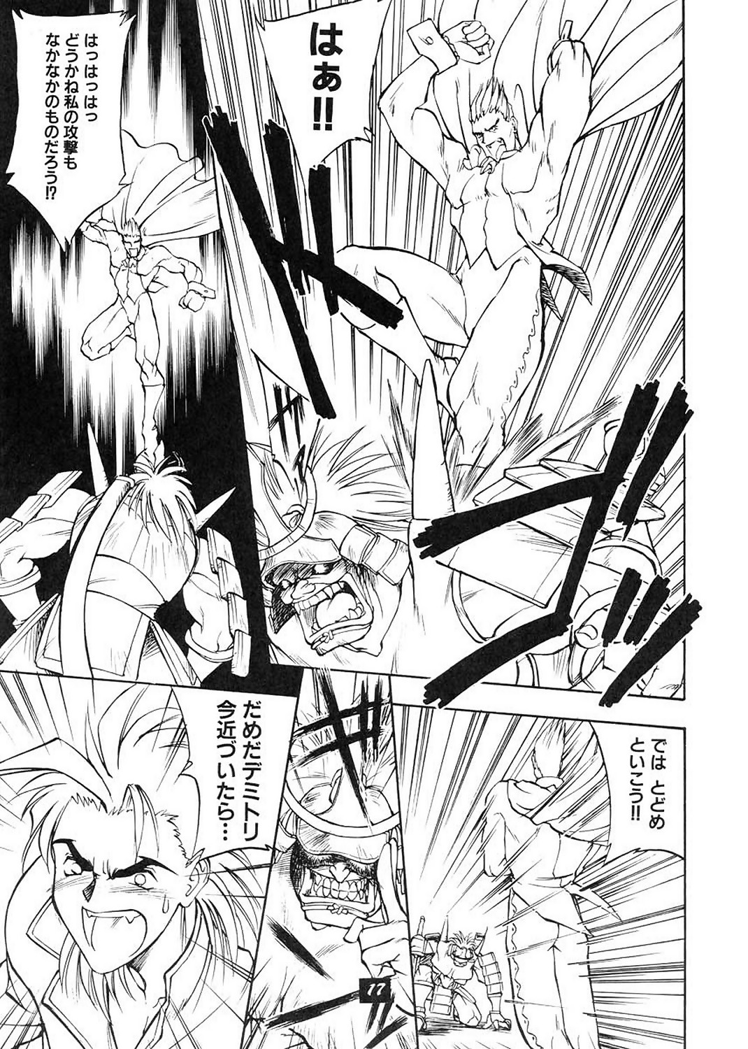 (C52) [わんわん堂 (間垣亮太)] 遊戯天国 (よろず)
