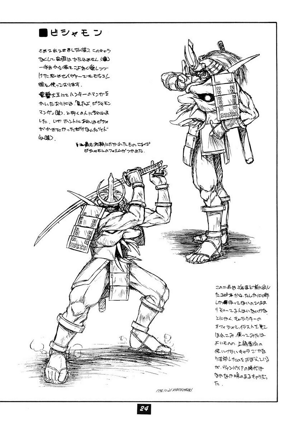(C52) [わんわん堂 (間垣亮太)] 遊戯天国 (よろず)