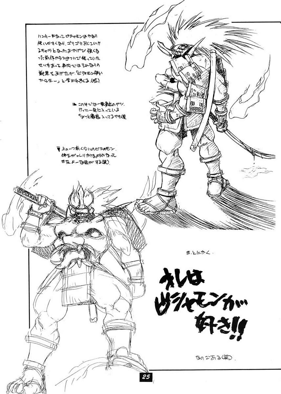 (C52) [わんわん堂 (間垣亮太)] 遊戯天国 (よろず)