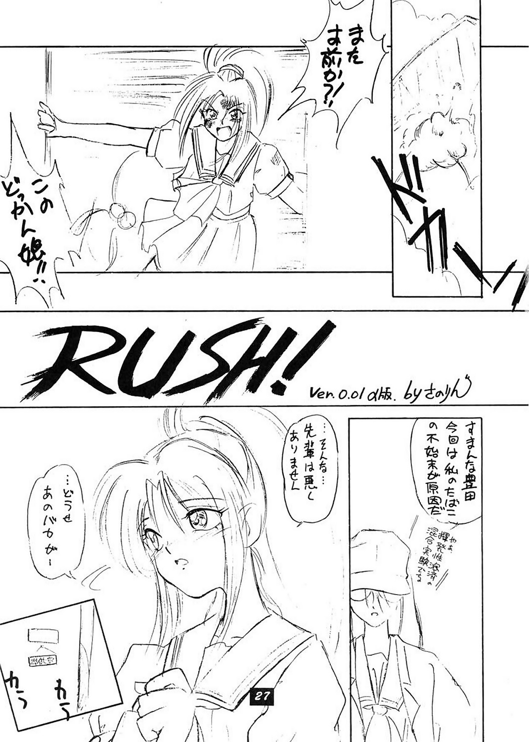 (C52) [わんわん堂 (間垣亮太)] 遊戯天国 (よろず)