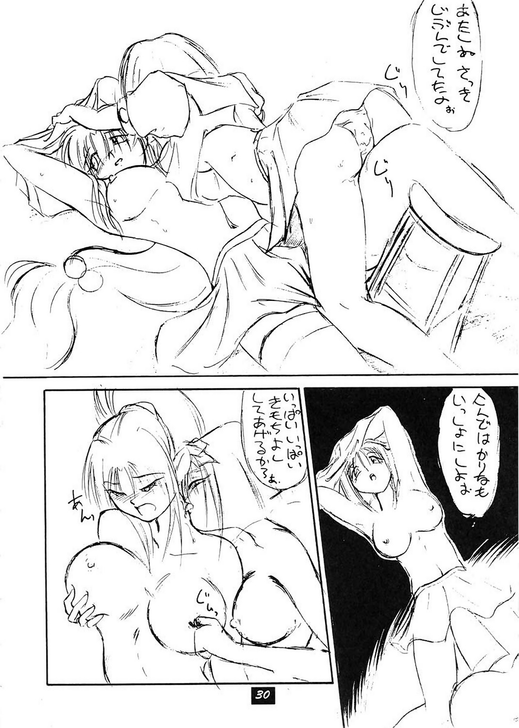(C52) [わんわん堂 (間垣亮太)] 遊戯天国 (よろず)