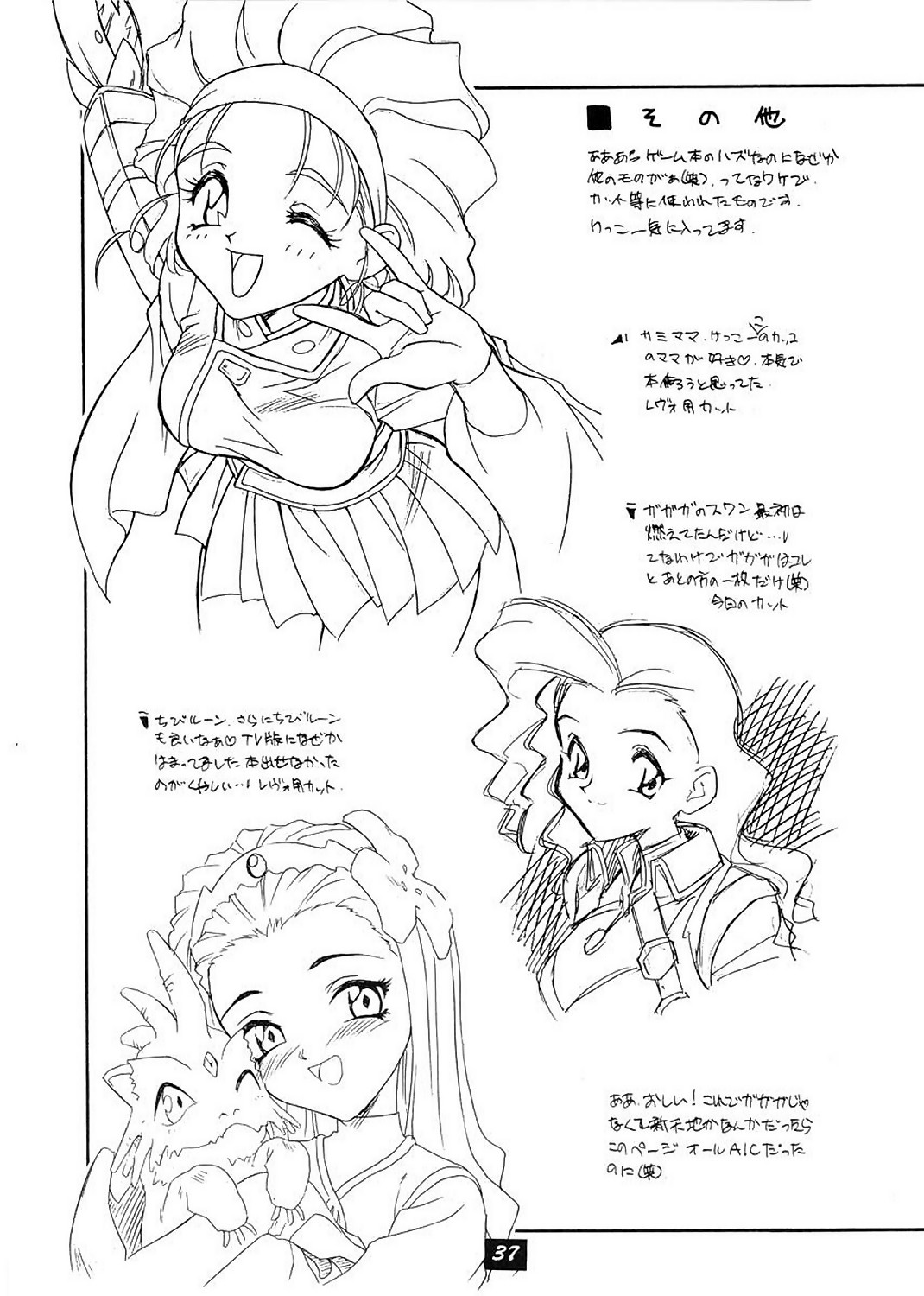 (C52) [わんわん堂 (間垣亮太)] 遊戯天国 (よろず)