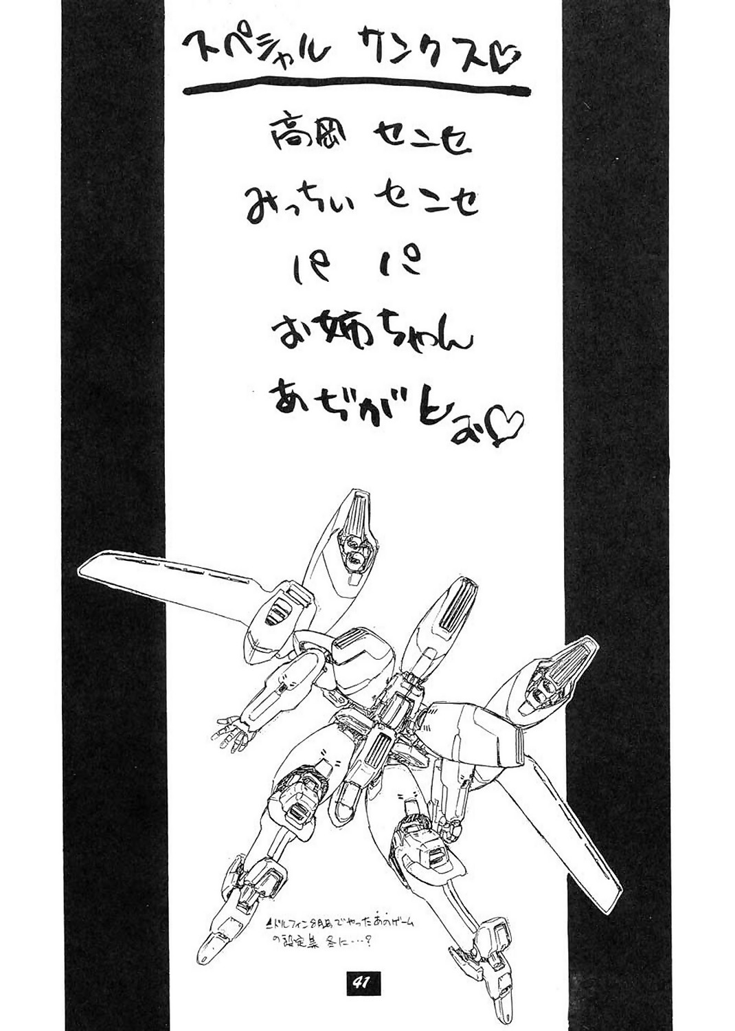 (C52) [わんわん堂 (間垣亮太)] 遊戯天国 (よろず)
